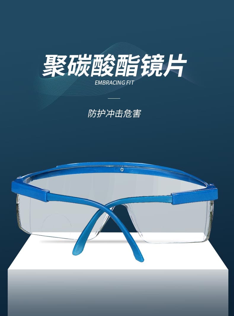 3M 1711AF 防护眼罩 （透明镜片、防雾、防紫外线）
